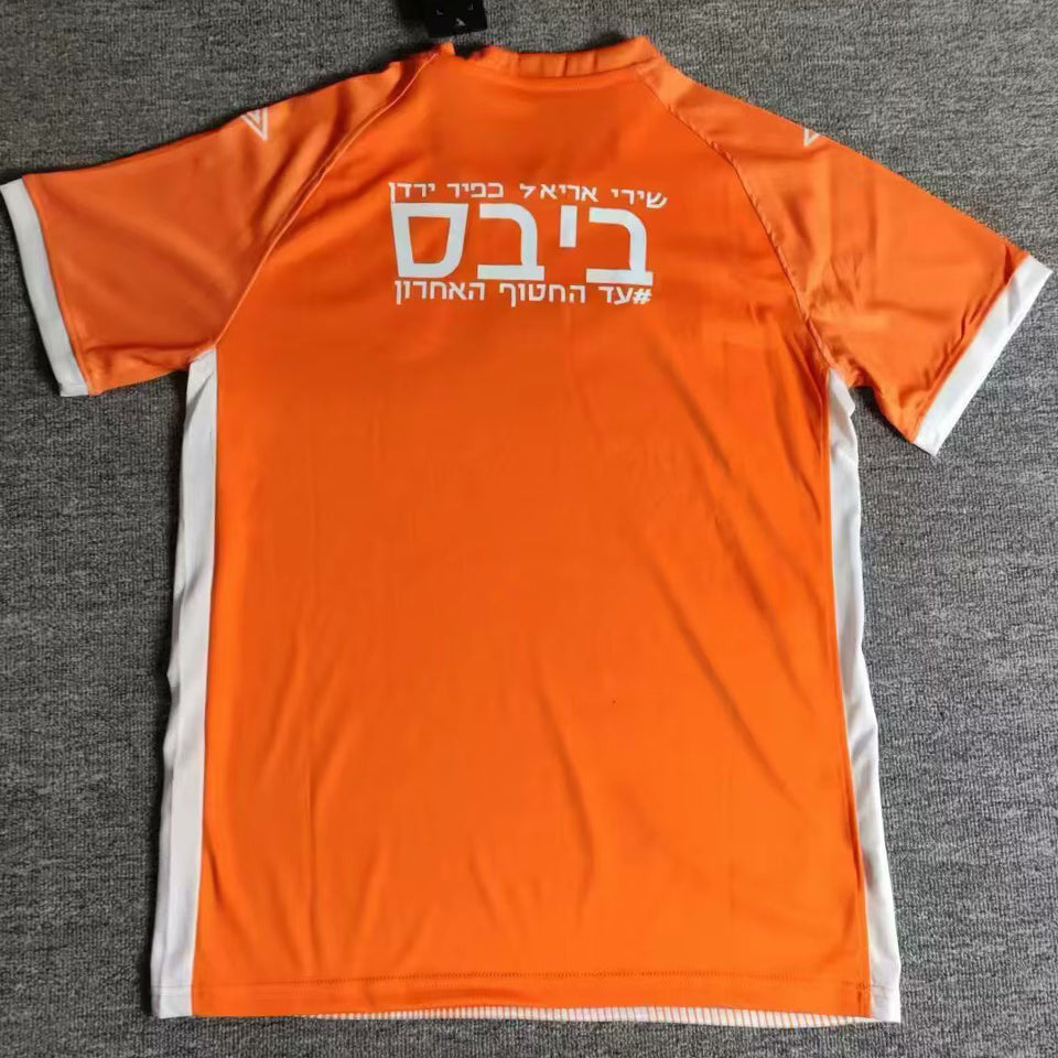 Jersey 2025 Beitar Jerusalem Especial Manga corta Versión Fan